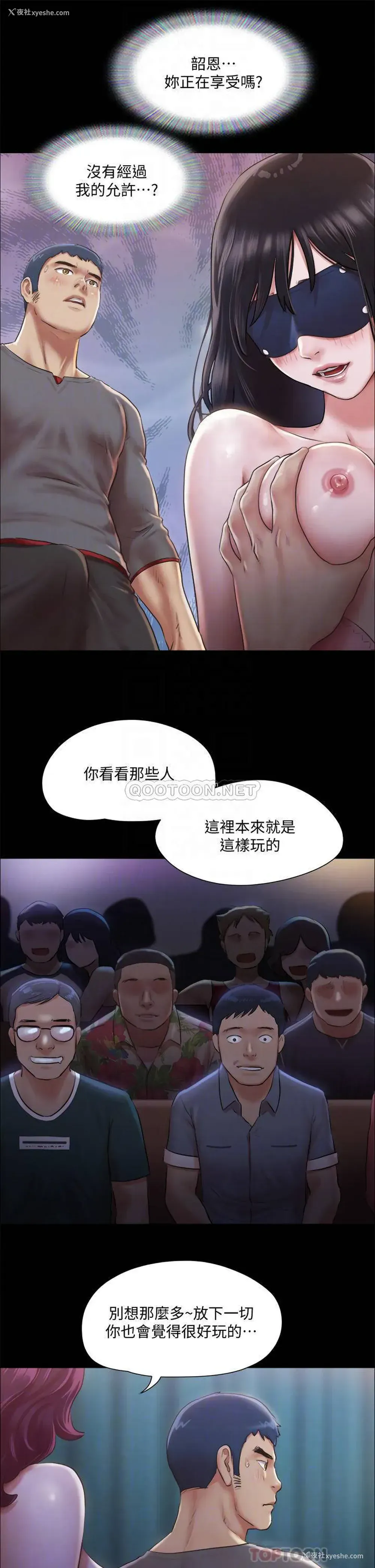 10P - 合意之下
