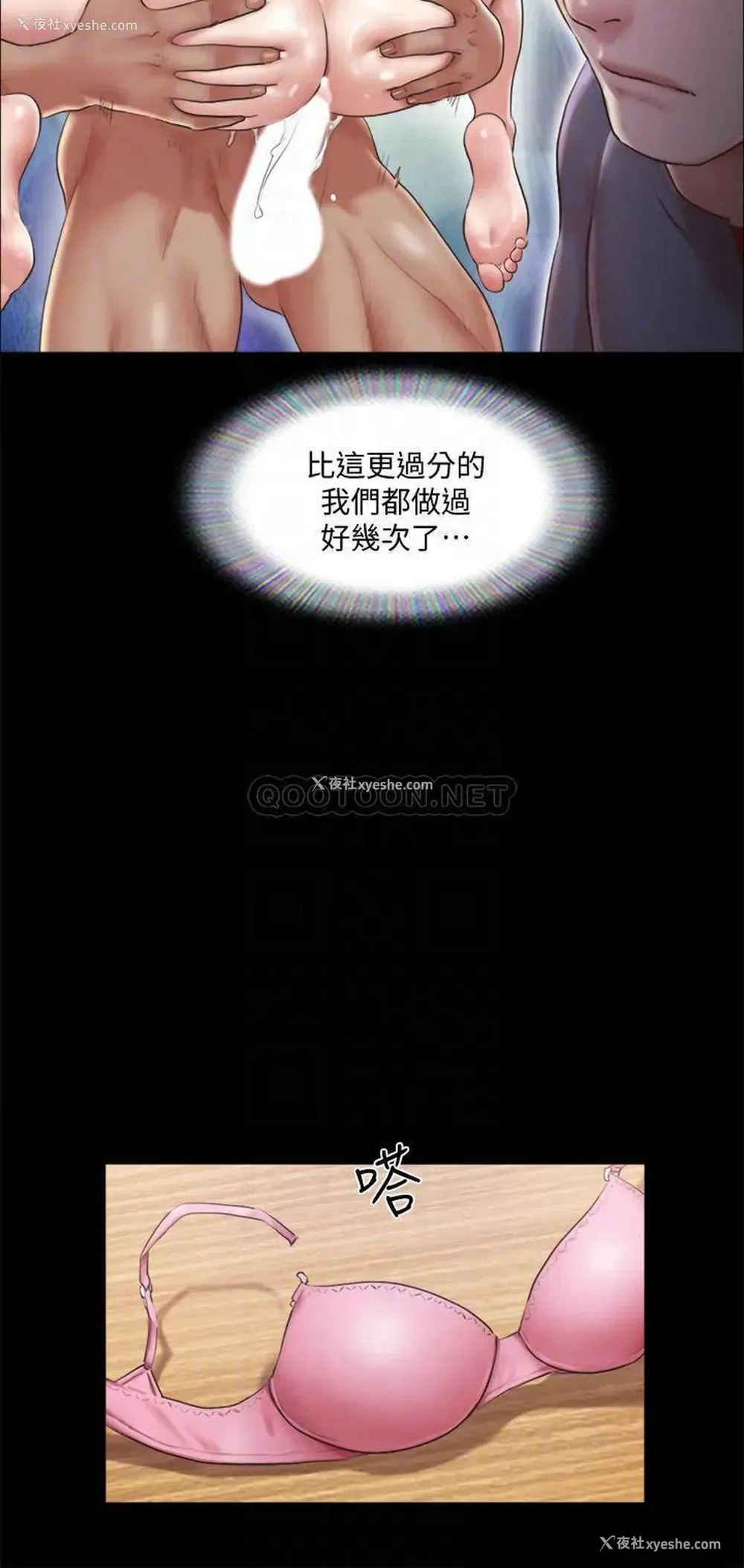 12P - 合意之下