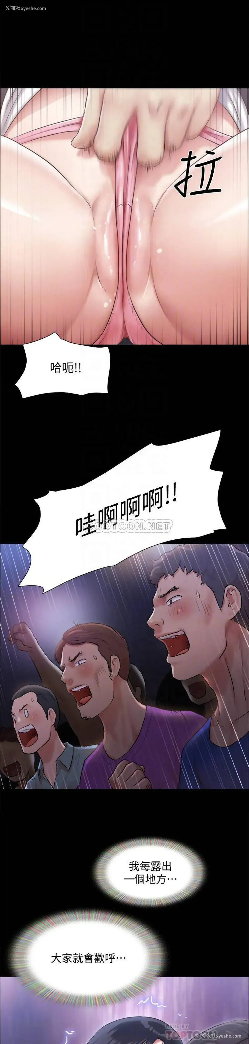 14P - 合意之下
