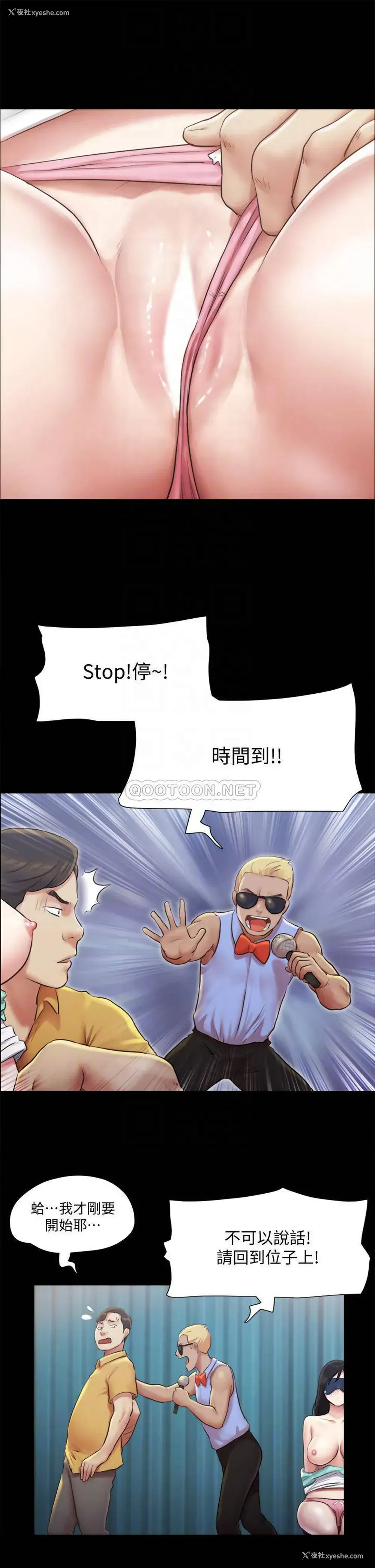 16P - 合意之下