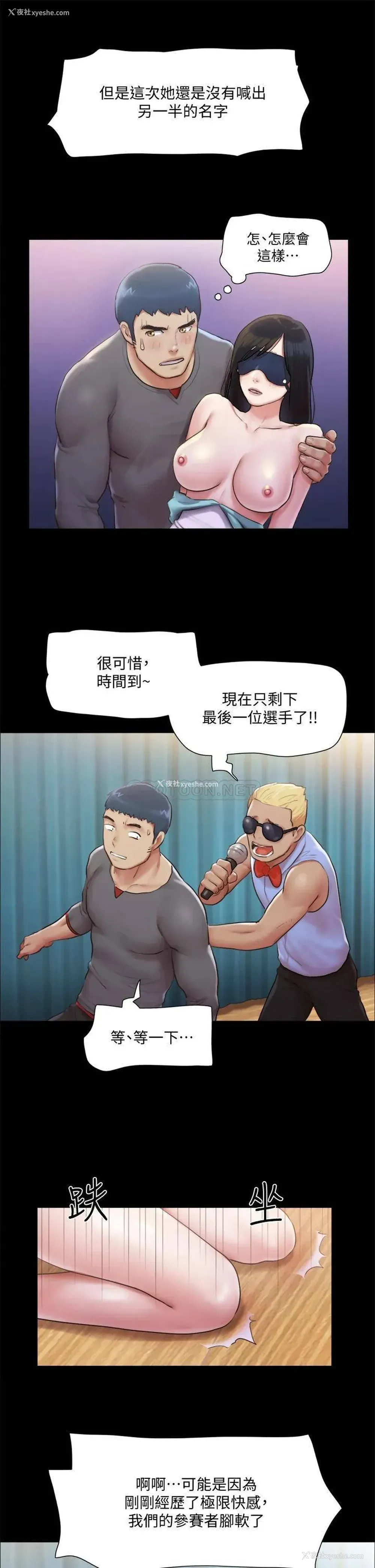 25P - 合意之下