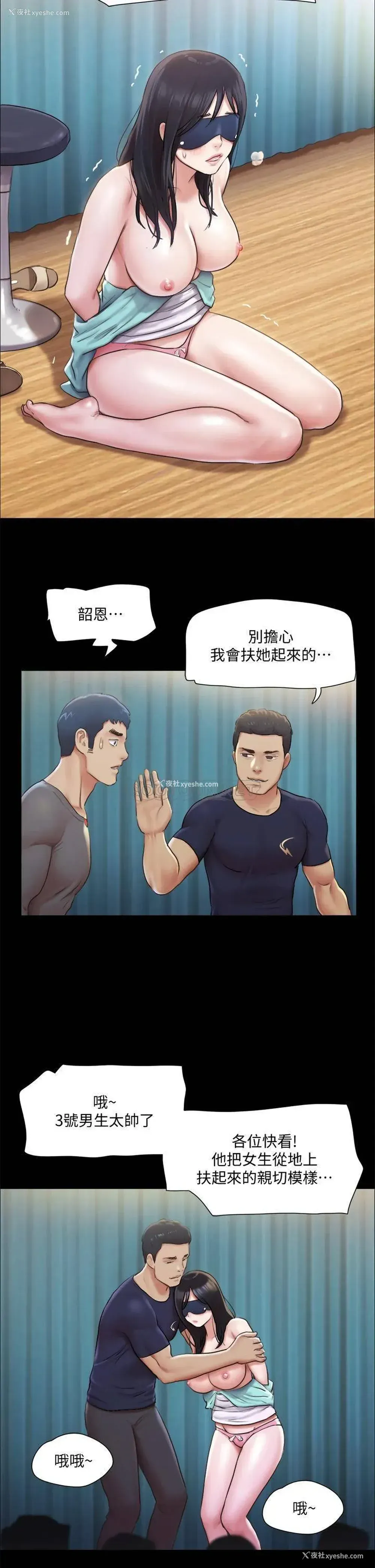 26P - 合意之下