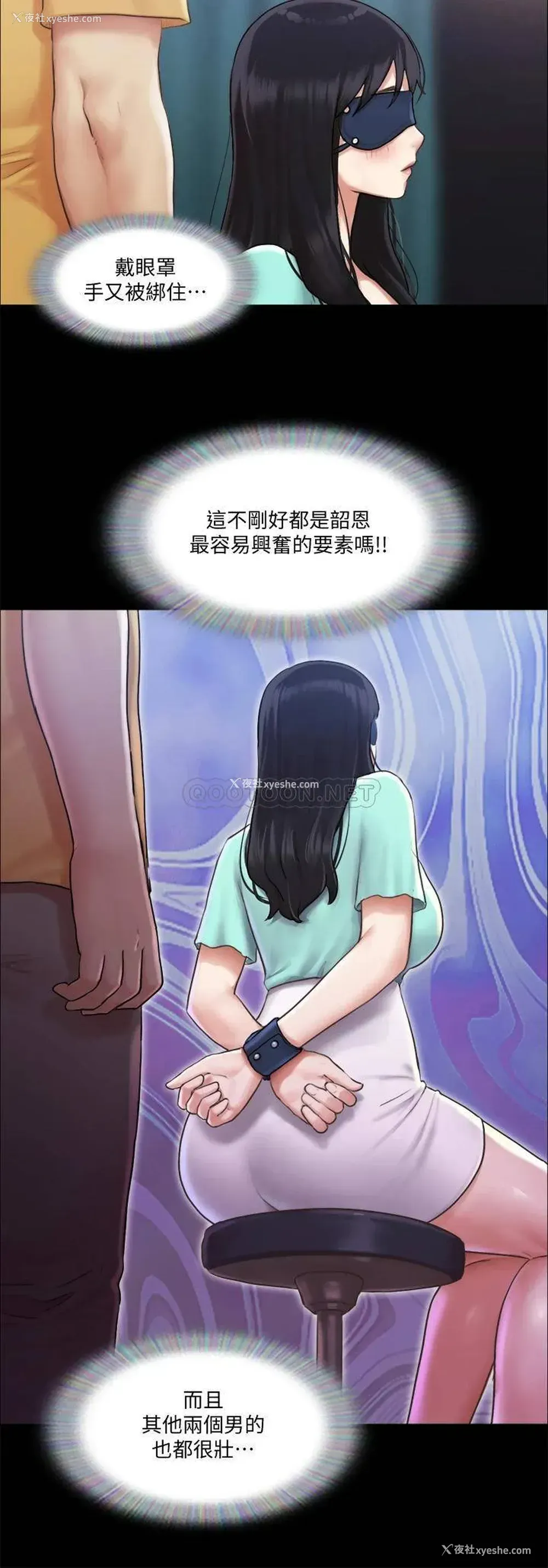 2P - 合意之下