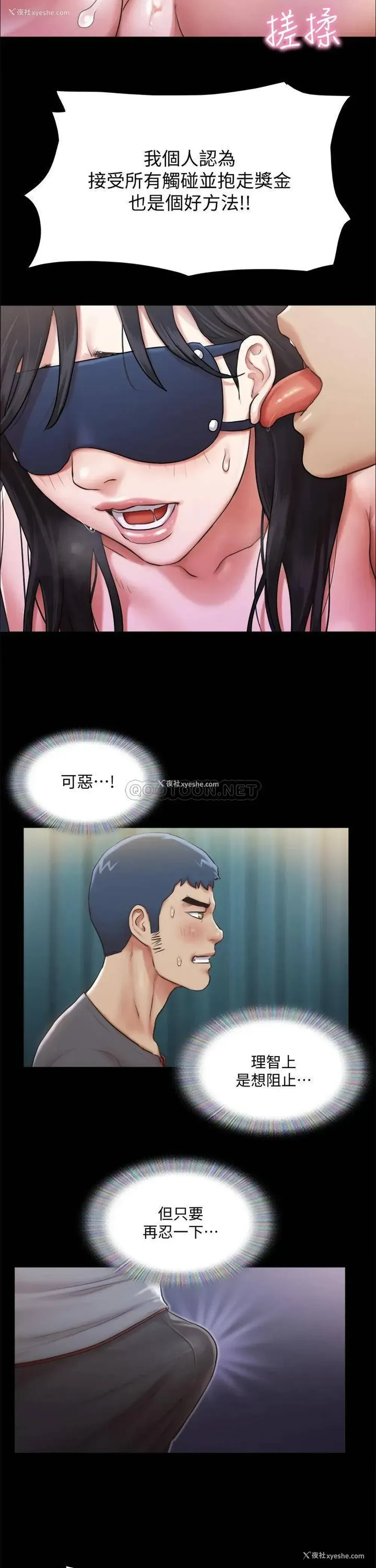 32P - 合意之下