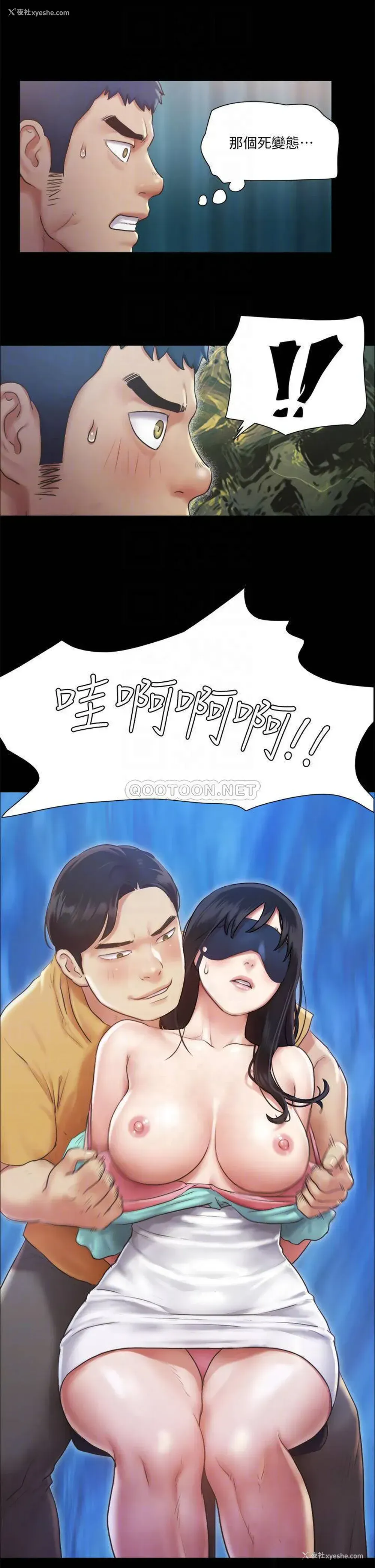 4P - 合意之下