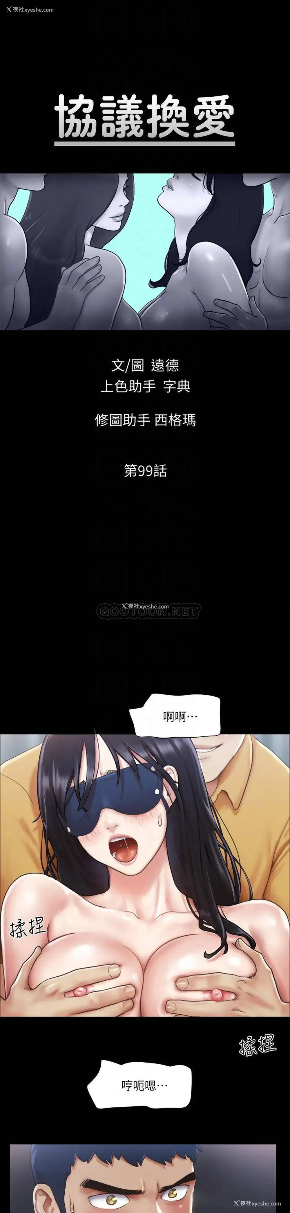 6P - 合意之下