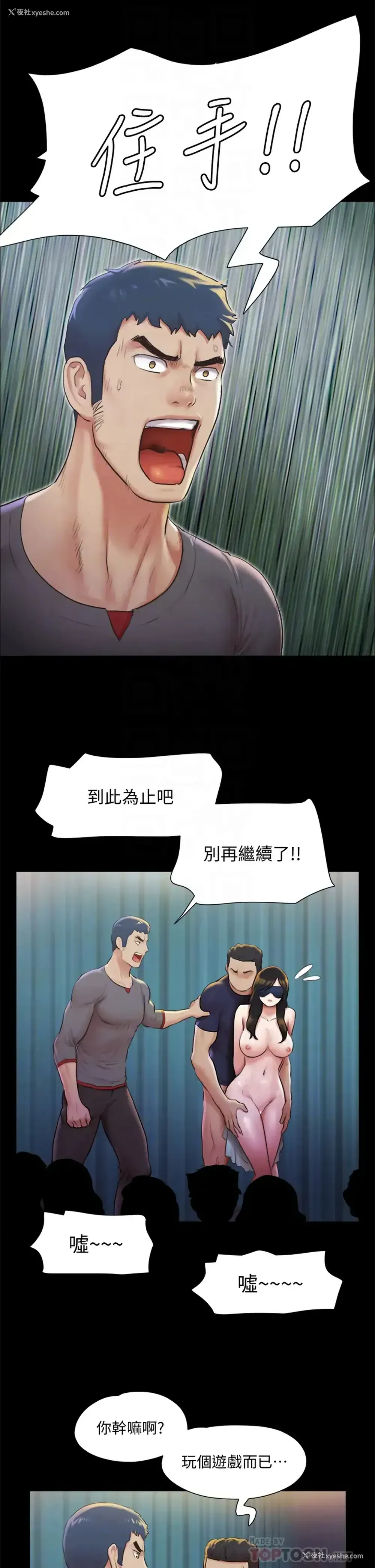 10P - 合意之下