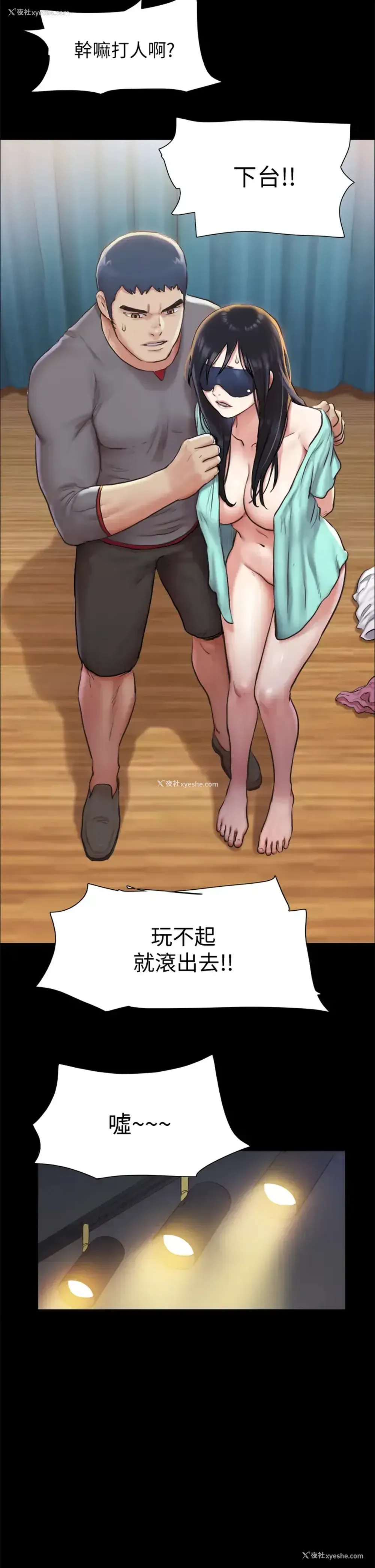 13P - 合意之下