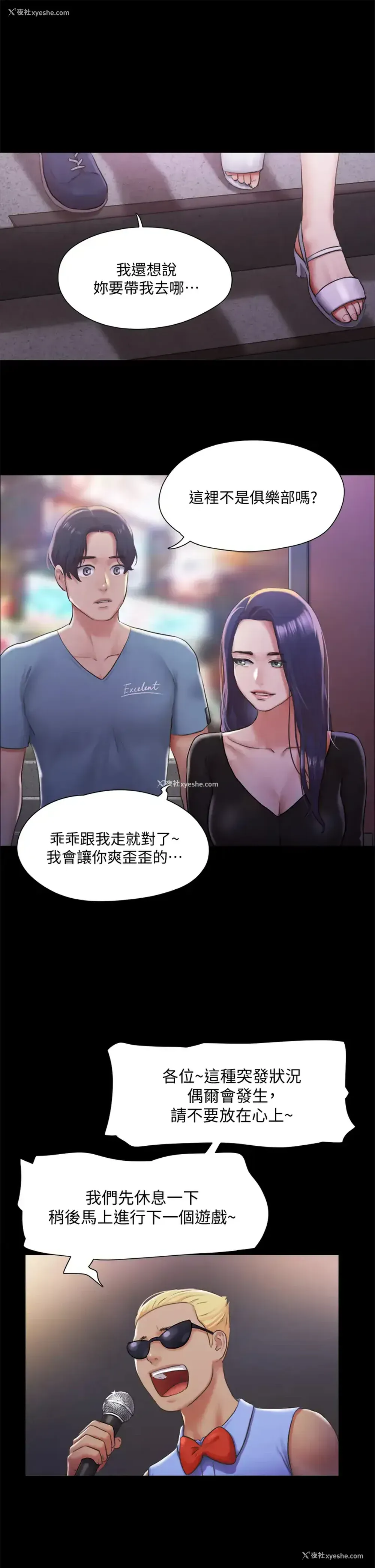 15P - 合意之下