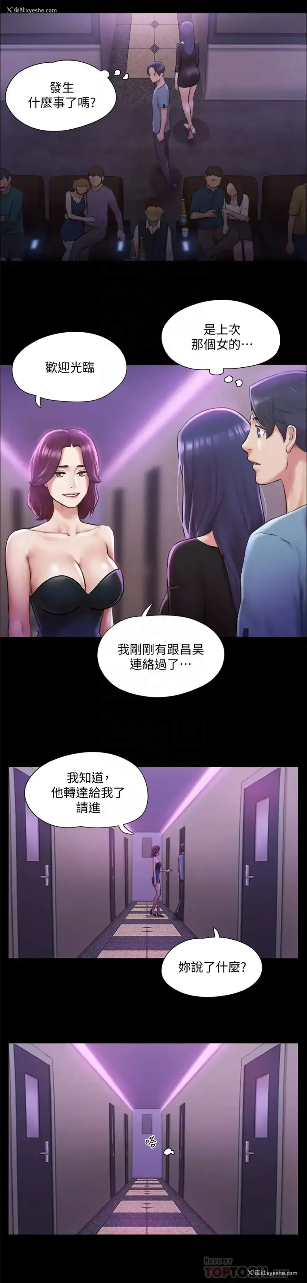 16P - 合意之下