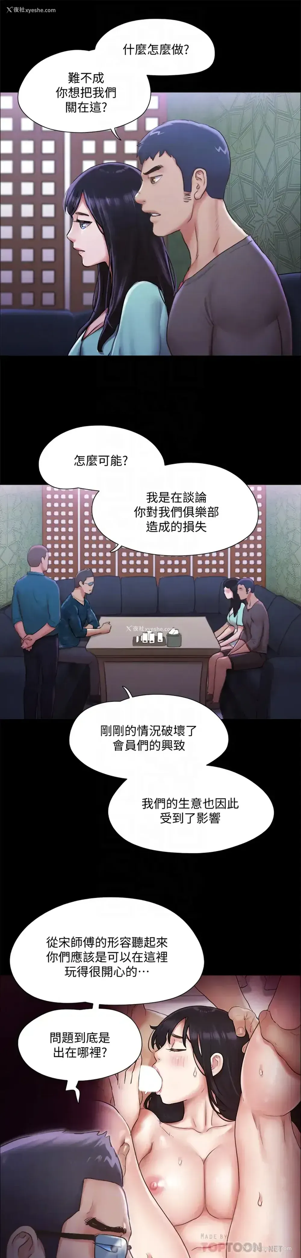 18P - 合意之下