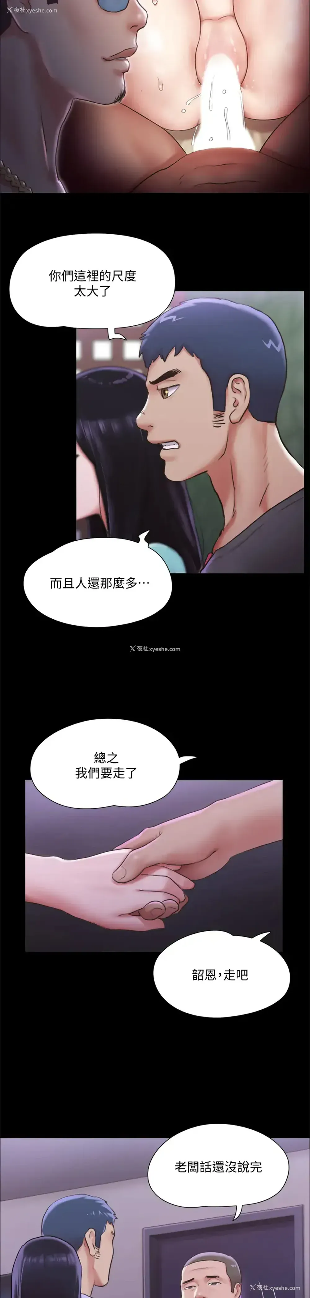 19P - 合意之下