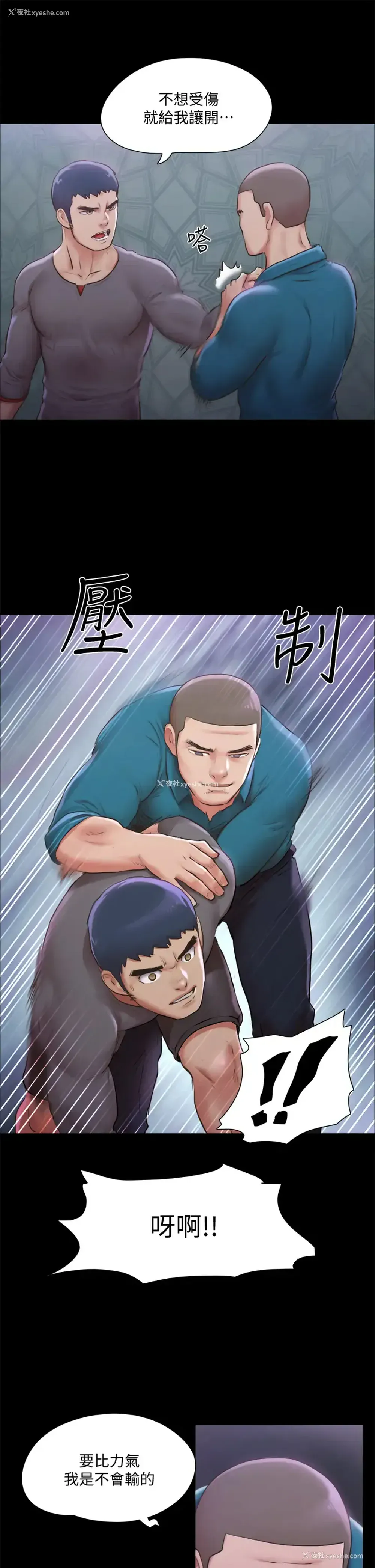 21P - 合意之下