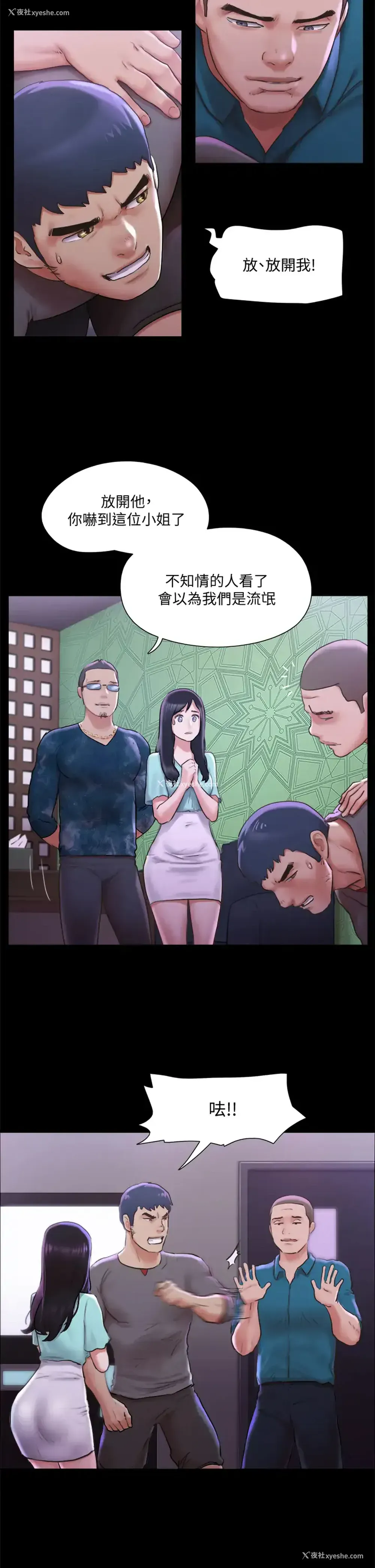 22P - 合意之下