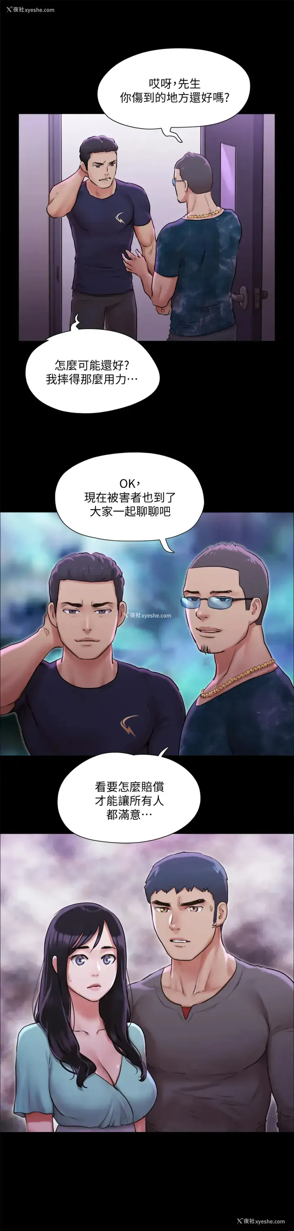 24P - 合意之下