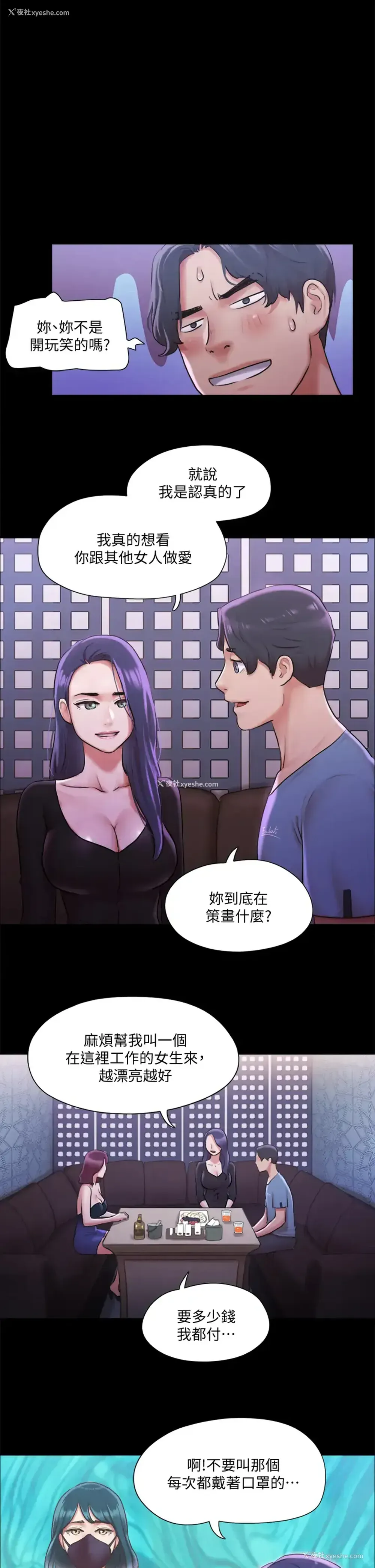 25P - 合意之下