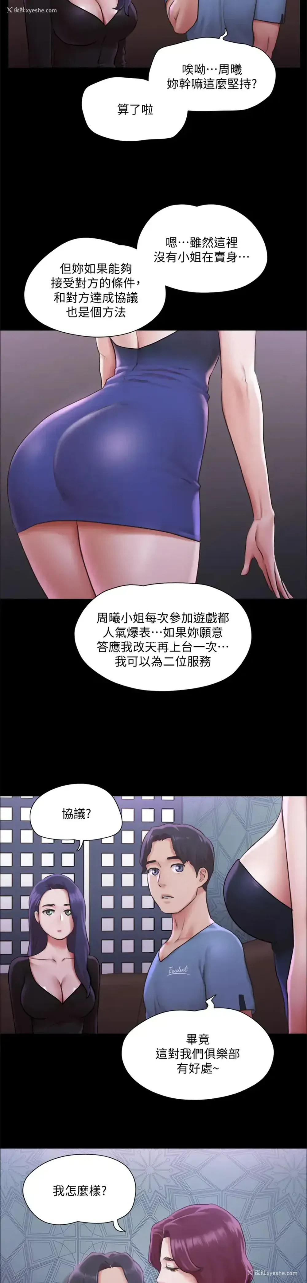 28P - 合意之下