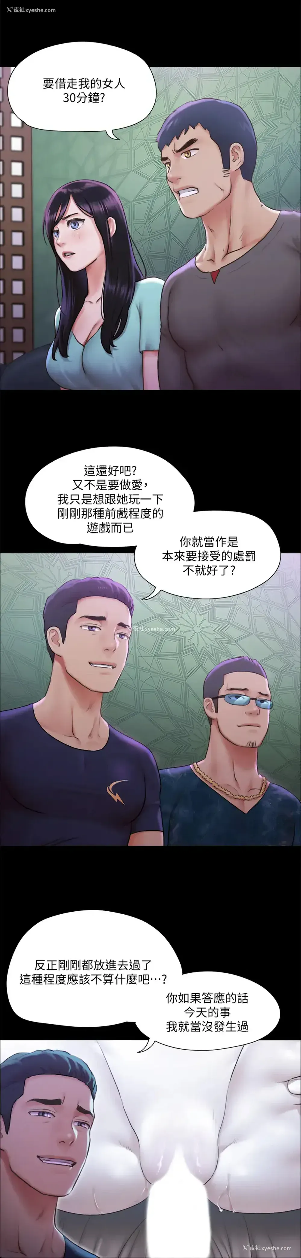 31P - 合意之下