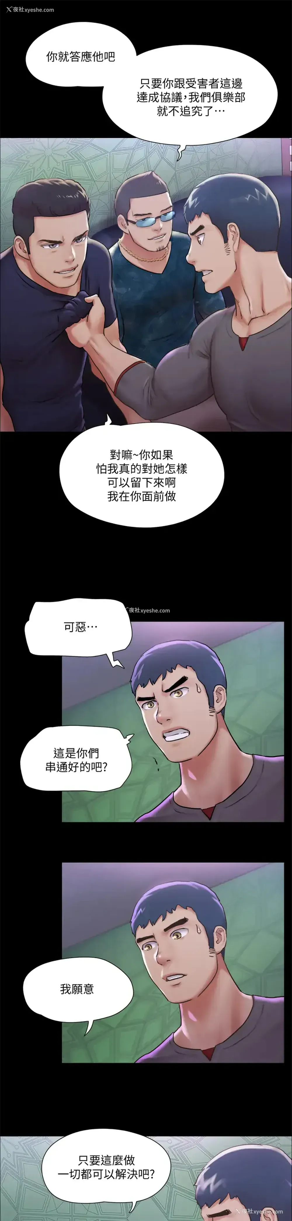 33P - 合意之下