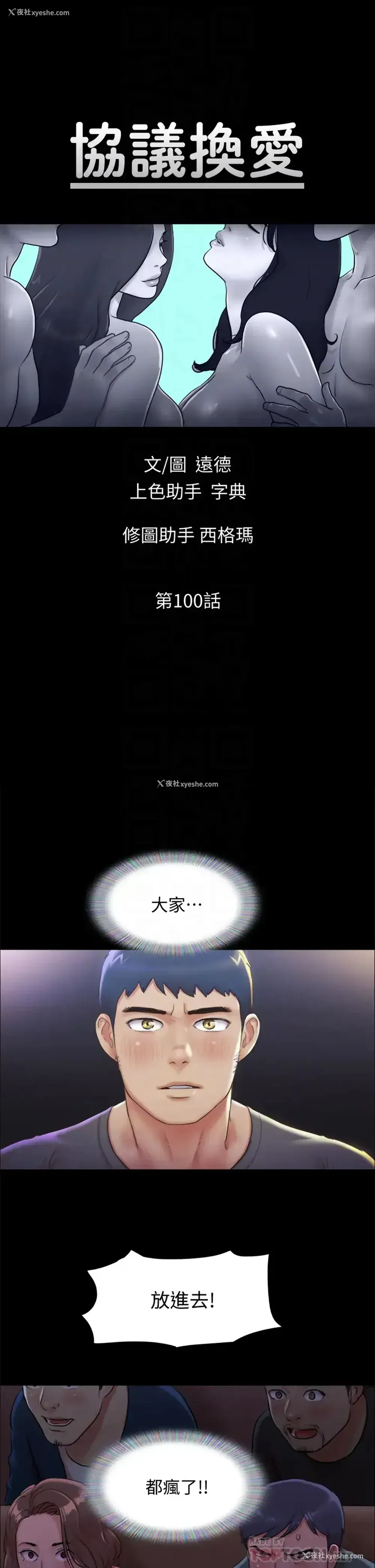 6P - 合意之下