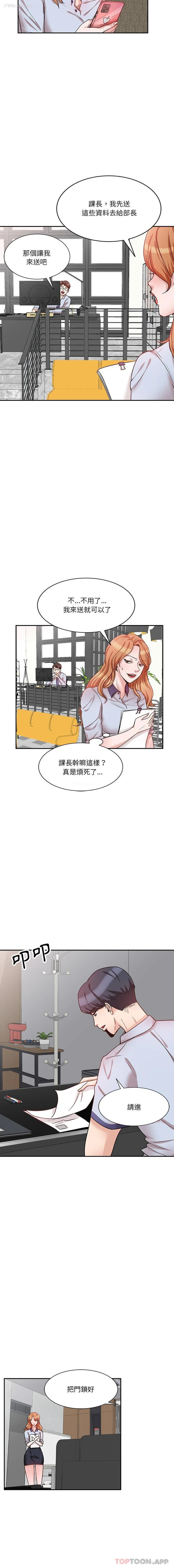 11P - 不良大嫂