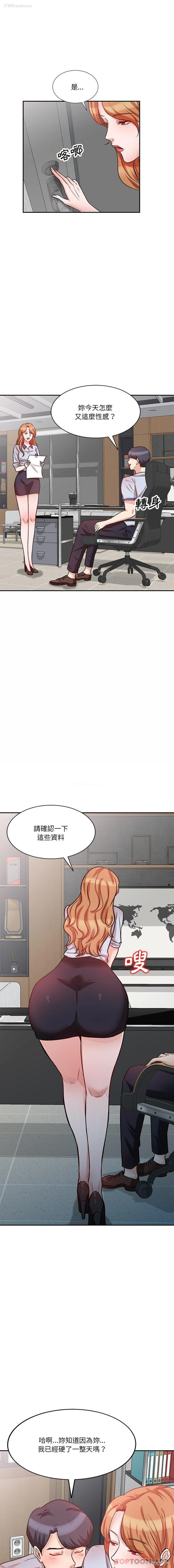 12P - 不良大嫂