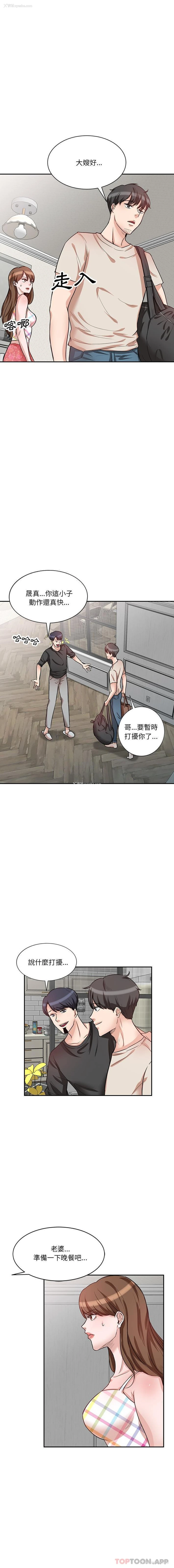 5P - 不良大嫂