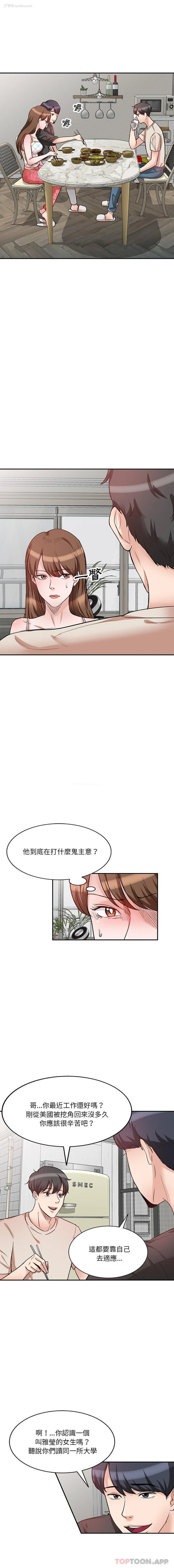 6P - 不良大嫂
