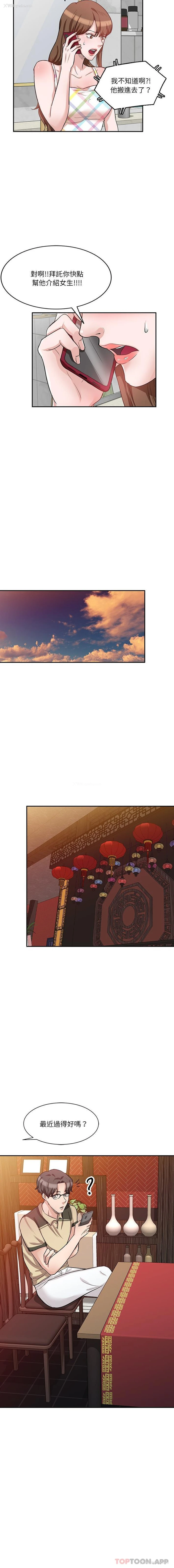 8P - 不良大嫂
