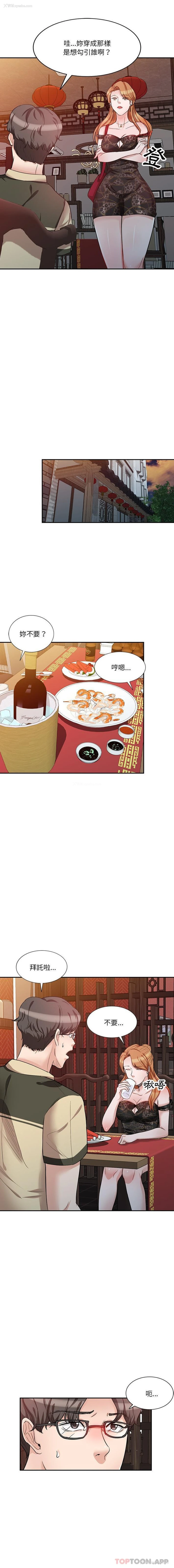 9P - 不良大嫂