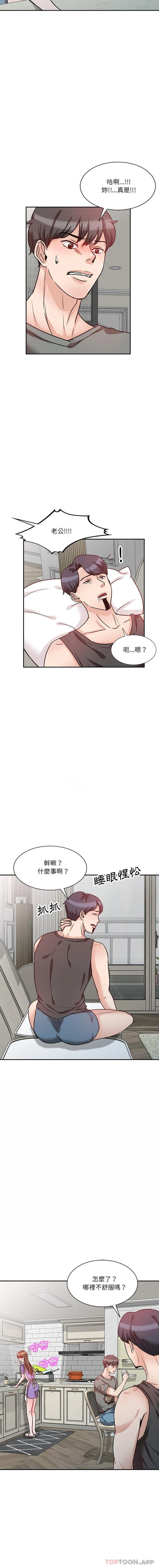 11P - 不良大嫂