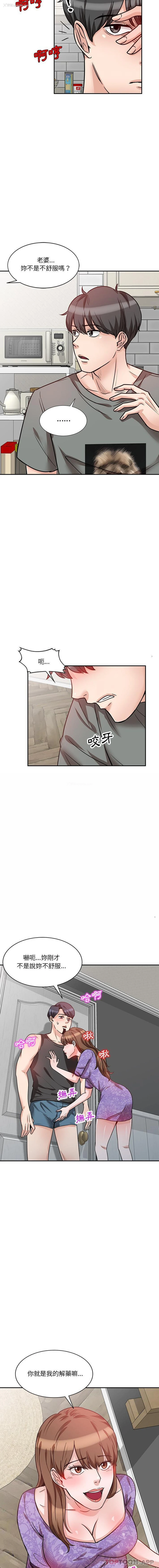 13P - 不良大嫂