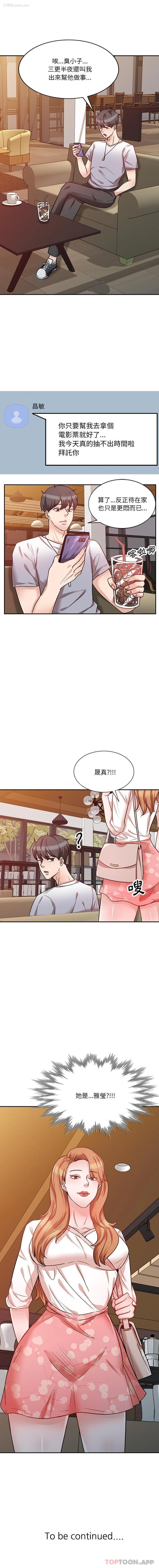 16P - 不良大嫂