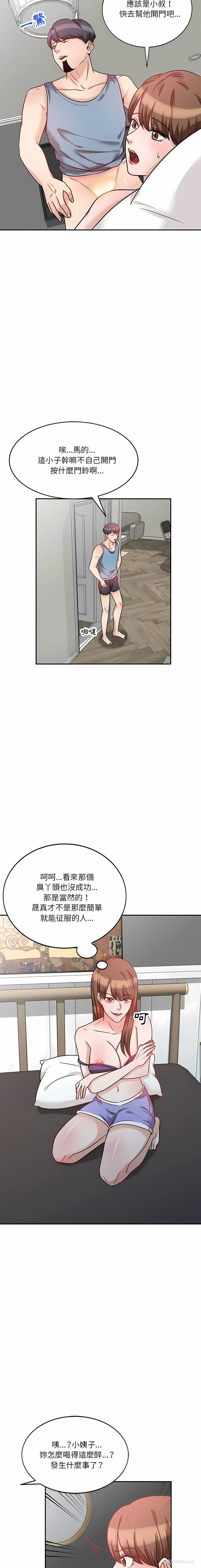 15P - 不良大嫂