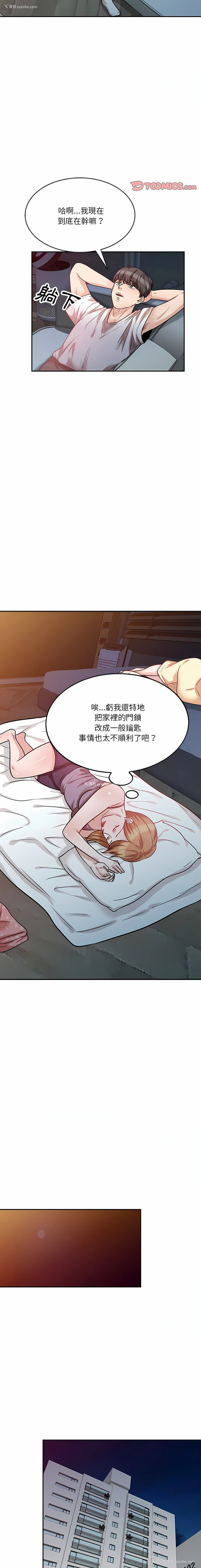 29P - 不良大嫂
