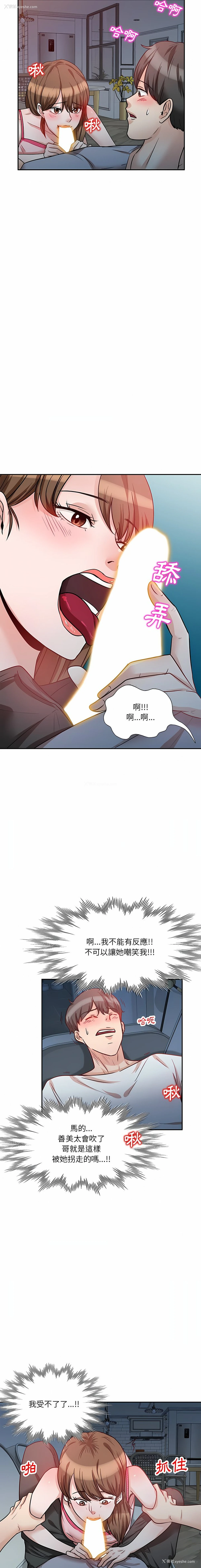 33P - 不良大嫂