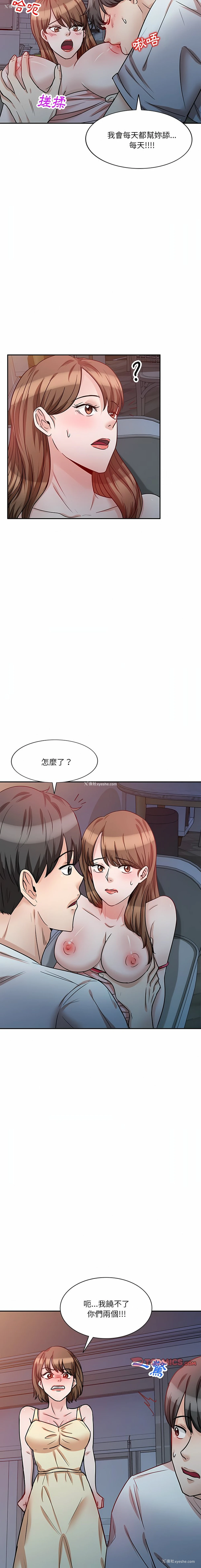 35P - 不良大嫂