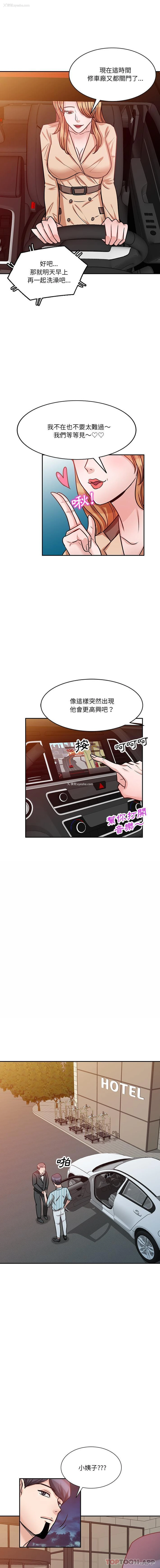 10P - 不良大嫂