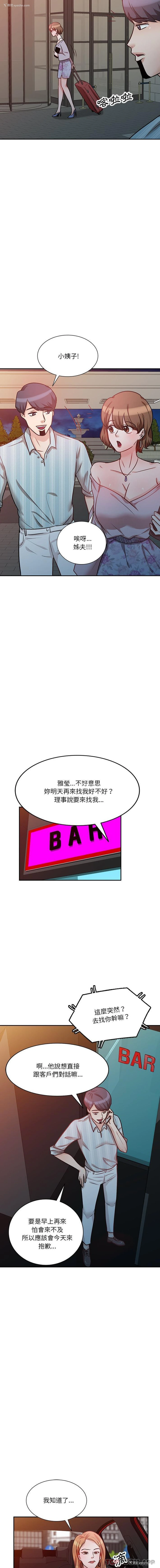 11P - 不良大嫂
