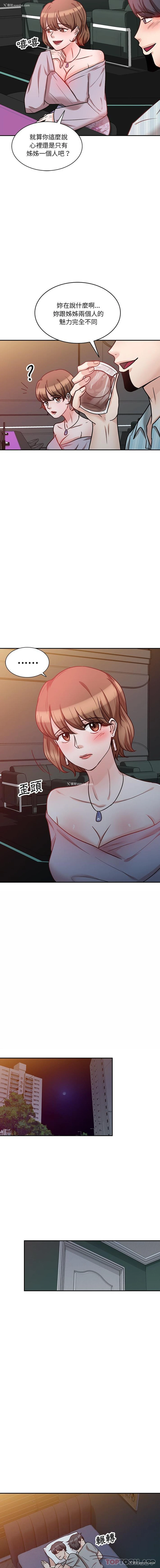 13P - 不良大嫂