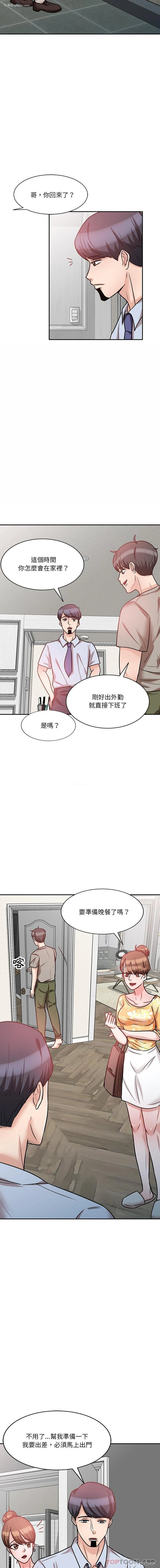 6P - 不良大嫂