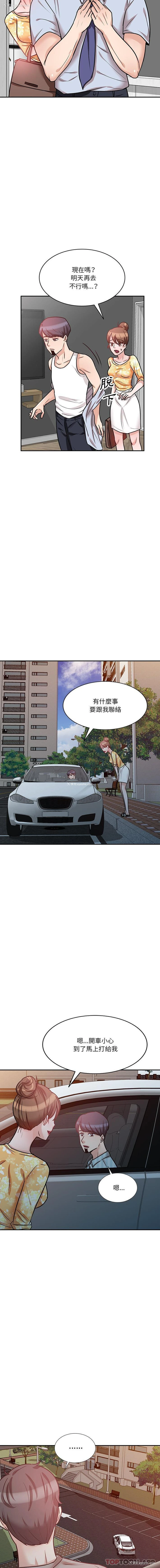 7P - 不良大嫂