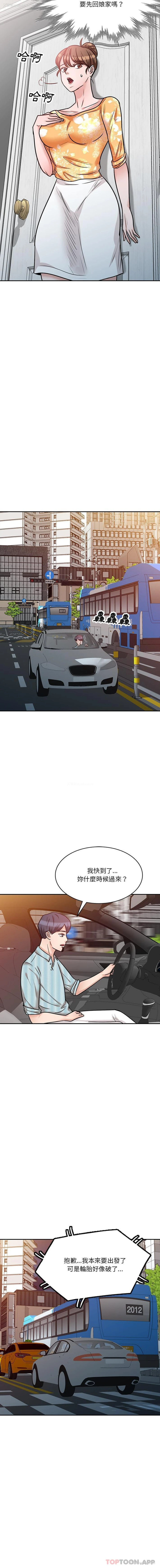 9P - 不良大嫂