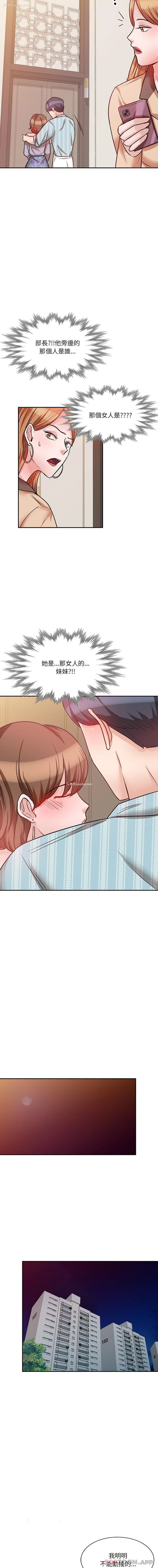 11P - 不良大嫂