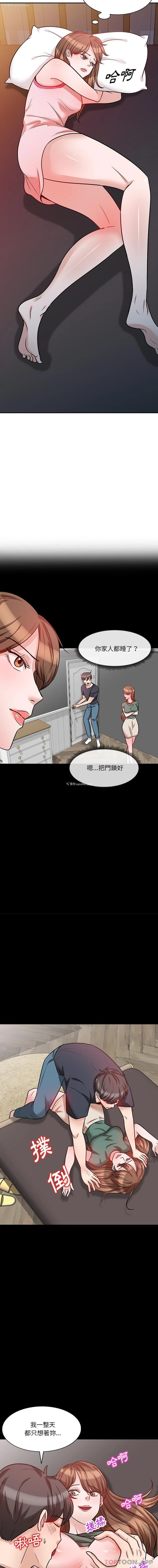 12P - 不良大嫂