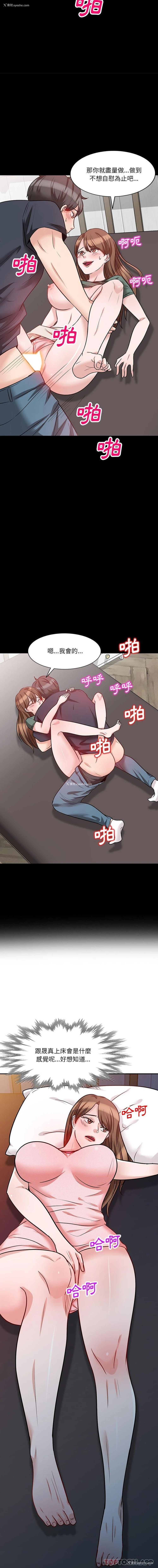 14P - 不良大嫂