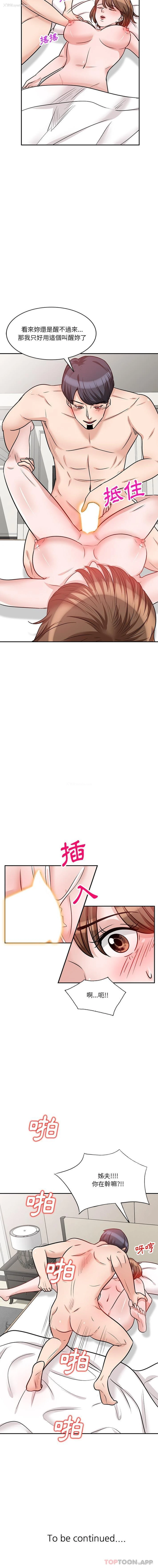 16P - 不良大嫂