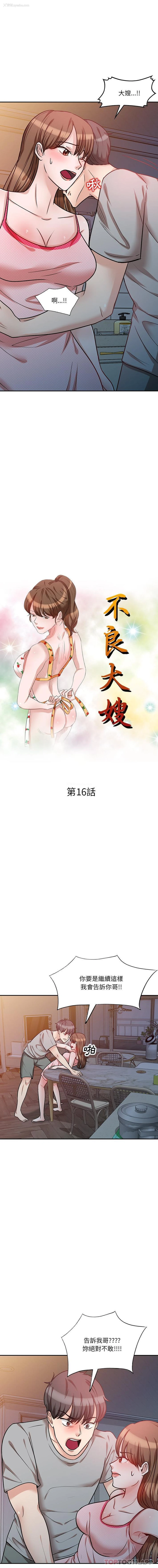 2P - 不良大嫂
