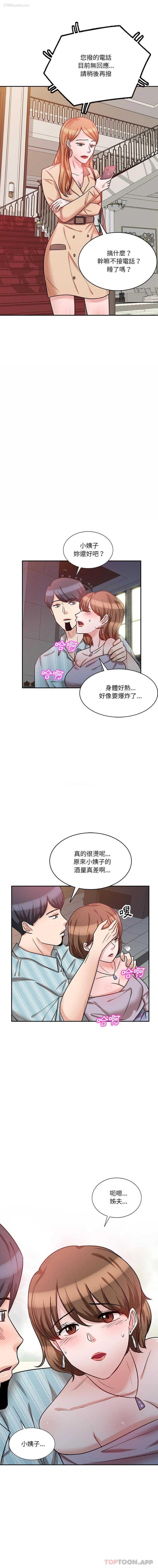 8P - 不良大嫂