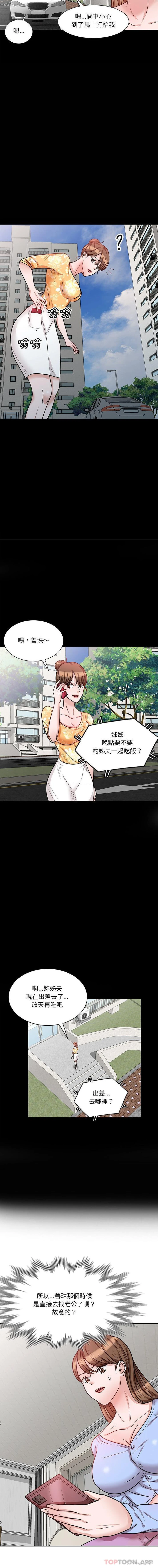 11P - 不良大嫂